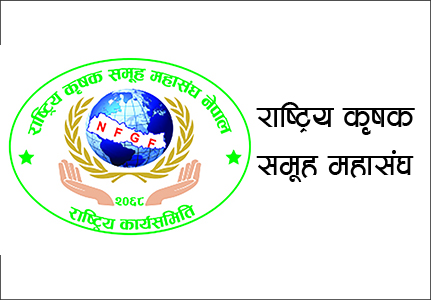 rastriya krishak samuha mahasangh – 7th Nepal Agritech International Expo